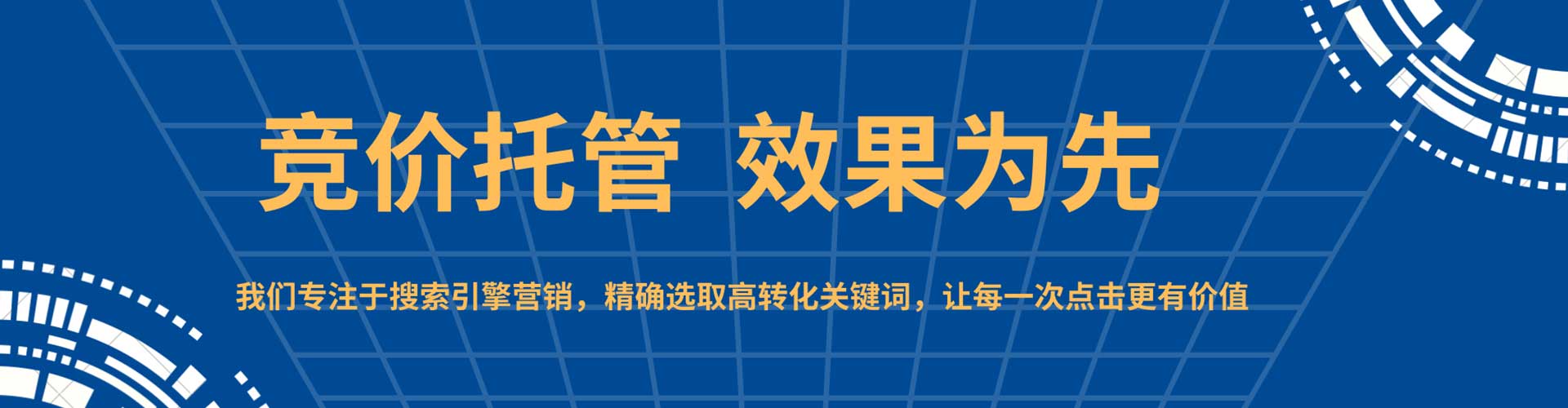 石渠推广竞价