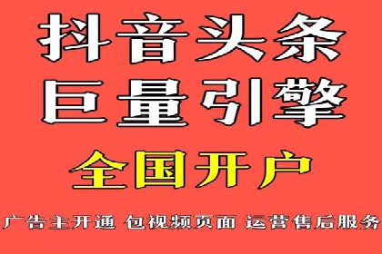 从小白到高手：信息流广告开户全流程案例